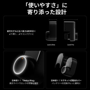 スマートロック スイッチボット ロックUltr...の詳細画像5