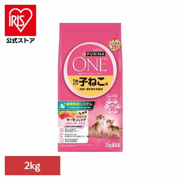 ピュリナワン 子ねこ キャット 1歳までの子ねこ用/妊娠・授乳期の母猫用 サーモン＆ツナ 2kg ネ...