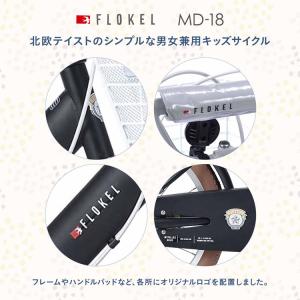 マイパラス子ども用自転車 18インチ MD-1...の詳細画像4
