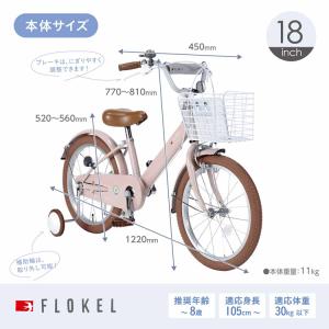 マイパラス子ども用自転車 18インチ MD-1...の詳細画像5