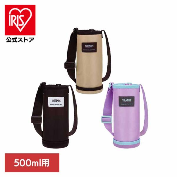 マイボトルポーチ ブラック APO-500 BK BE PL サーモス株式会社