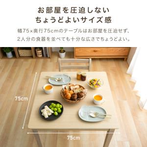 ダイニングテーブルセット 3点セット テーブル...の詳細画像4