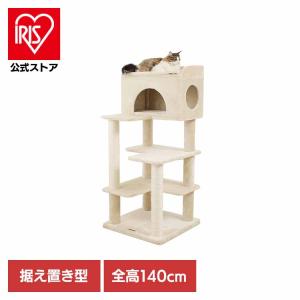 キャットタワー Mau キャットツリー 組み立て 猫スクラッチャー 猫玩具 爪とぎ 麻ポール 猫ベッド 運動不足解消 ∬Mauタワー ゴールドクレエ ベージュ mt-039