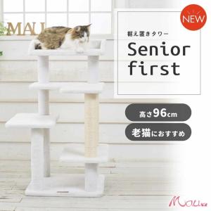 キャットタワー Mau キャットツリー 組み立...の詳細画像1