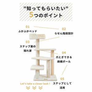 キャットタワー Mau キャットツリー 組み立...の詳細画像2