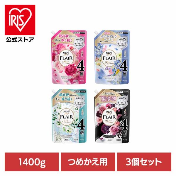 柔軟剤 詰め替え ハミングフレア 1400g 3個セット スパウト 静電気防止 ハミング フレア つ...