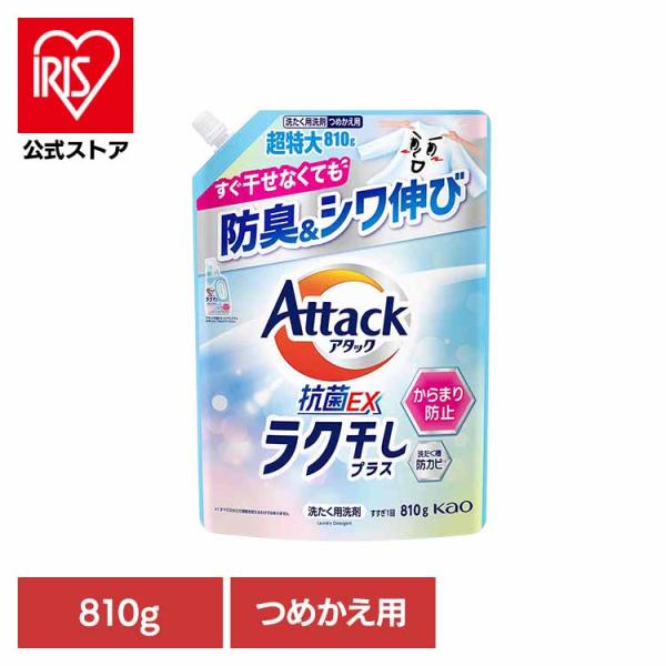 アタック抗菌EX ラク干し つめかえ用 810g Kao