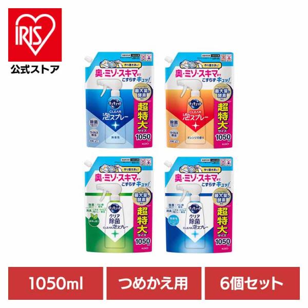 6個)キュキュット CLEAR泡スプレー つめかえ用 1050ml Kao