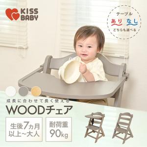 ベビーチェア キッズチェア 木製 ステップアッ...の詳細画像1