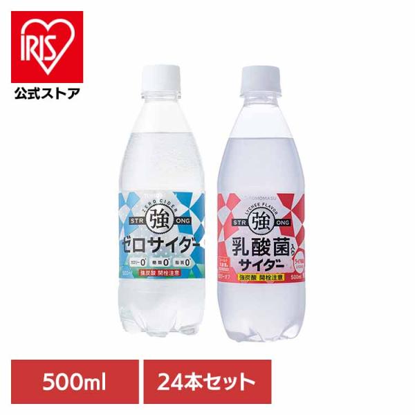 (24本)友桝 サイダー 500ml  友桝飲料 (代引不可)