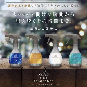 ファーファファインフレグランス ミスト 詰め替...の詳細画像1