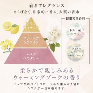 ファーファファインフレグランス ミスト 詰め替...の詳細画像4