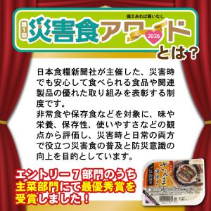 三陸食堂 ABECHO 非常食 常備品 お手軽...の詳細画像2
