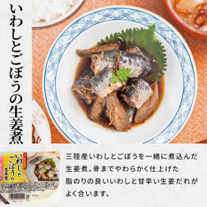 三陸食堂 ABECHO 非常食 常備品 お手軽...の詳細画像5