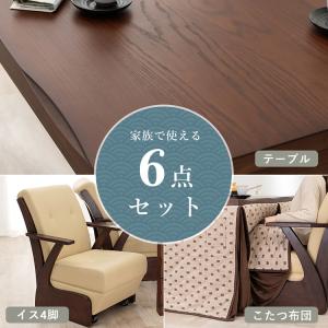 ダイニングコタツ6点セット 山城135-6S ...の詳細画像1
