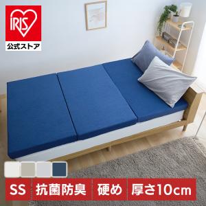 マットレス 三つ折り セミシングル ウレタン ノーマルタイプ SSサイズ 硬め 抗菌防臭 3つ折りマットレス