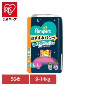 おむつ パンパース おやすみパンツ パンツ L 56枚 9-14kg ウルトラジャンボ オムツ 紙オムツ P&G