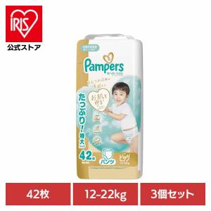 おむつ パンパース 肌へのいちばんパンツ パンツ 3個セット ビッグ 42枚 12-22kg ウルトラジャンボ オムツ 紙オムツ P&G