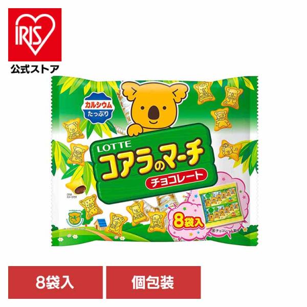 コアラのマーチ お菓子 シェアパック ロッテ