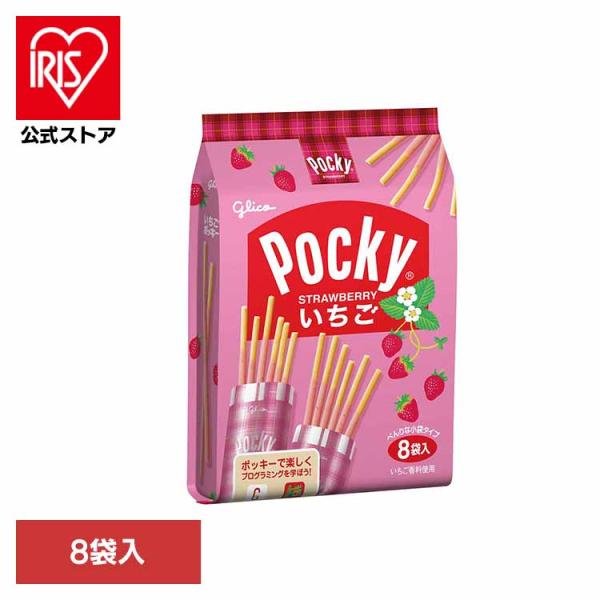 いちごポッキー＜8袋＞ グリコ