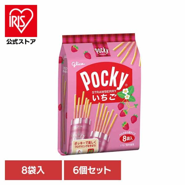 (6個)いちごポッキー＜8袋＞ グリコ