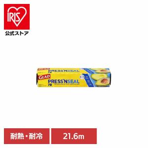 GLAD グラッド プレス＆シール ラップ プレスンシールラップ マジックラップ 長期保存 密着 PRESS‘N SEAL FOOD WRAP 21.6m×30cm 耐熱 耐冷 クロロックス