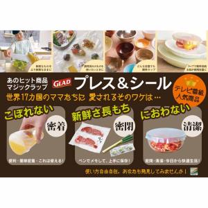 GLAD グラッド プレス&シール ラップ プ...の詳細画像1