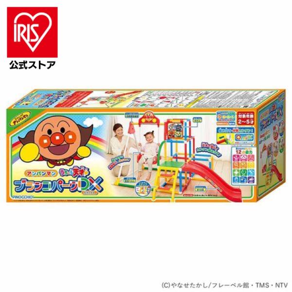 アンパンマン ブランコ 滑り台 おもちゃ 子供 子ども プレゼント ギフト あんぱんまん ブランコパ...