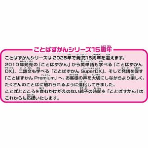 アンパンマン ことばずかん おもちゃ 子供 子...の詳細画像2