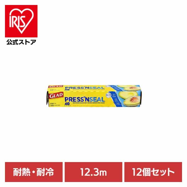 GLAD ラップ 12個セット プレスンシールラップ シール加工 長期保存 密着 PRESS‘N S...