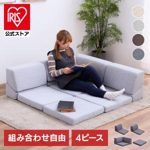 ソファ ソファー フロアソファ 組み合わせ ソフ...の商品画像