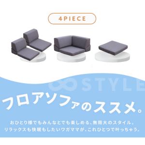 ソファ ソファー フロアソファ 組み合わせ ソ...の詳細画像1