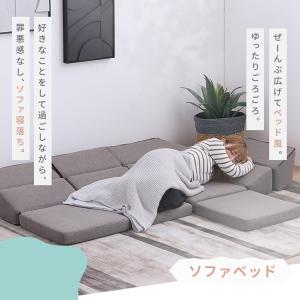 ソファ ソファー フロアソファ 組み合わせ ソ...の詳細画像3
