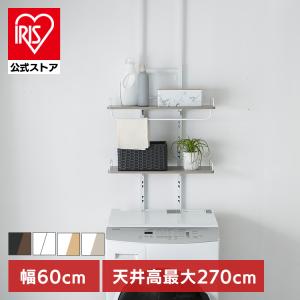 ランドリーラック 2段 伸縮 おしゃれ 木目調 洗濯機 洗濯機上 収納 ラック 棚 ランドリー 脱衣所 突っ張りランドリーラック RDLK-T200 *