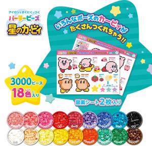 パーラービーズ 星のカービィ アイロンビーズ ...の詳細画像4