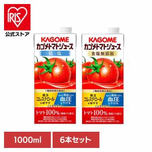 トマトジュース カゴメ 食塩無添加 低塩 1000ml×6本 大容量 紙パック 機能性表示食品 リコピン GABA トマト100% 濃縮還元 KAGOME 野菜ジュース *