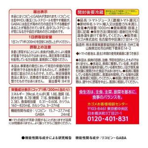 トマトジュース カゴメ 食塩無添加 低塩 10...の詳細画像5