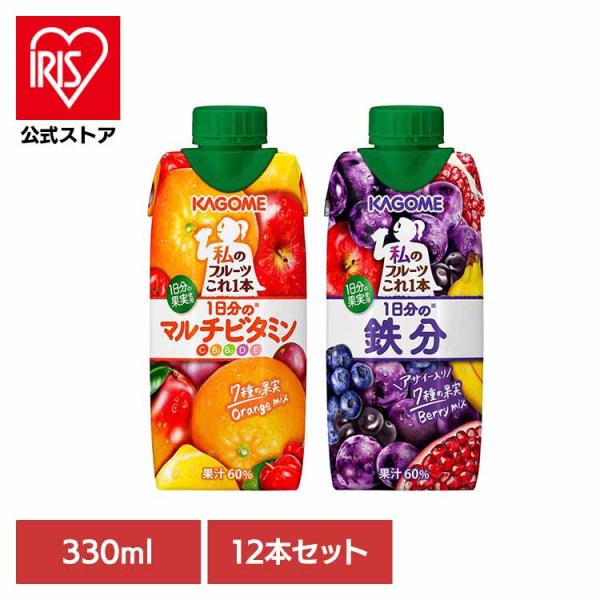 (12本)私のフルーツこれ一本 330ml カゴメ