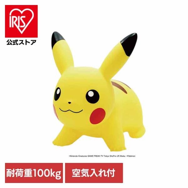 ピカチュウ ポケモン 乗用トイ おもちゃ 子供 子ども プレゼント ギフト ポケモンエアー イエロー...