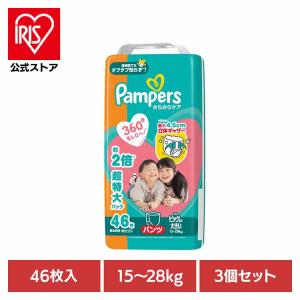 パンパース おむつ さらさらケア ビッグより大きい パンツ 46枚 15-28kg 3個セット 紙おむつ オムツ 立体ギャザー 超特大パック メガジャンボ P&G