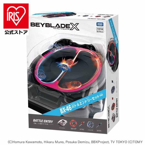 ベイブレード BX-46 バトルエントリーセットインフィニティ おもちゃ 子供 子ども プレゼント ...