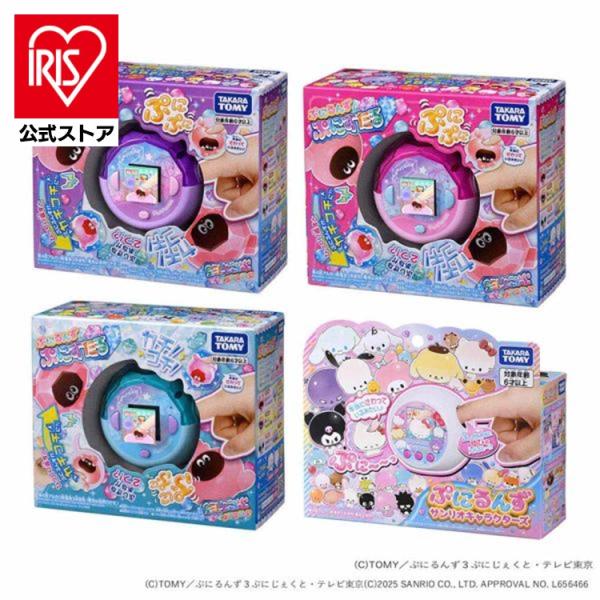 ぷにるんず ぷにすたる サンリオ おもちゃ 子供 子ども プレゼント ギフト サンリオキャラクターズ...