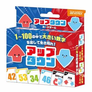 カードゲーム アップダウン ビバリー