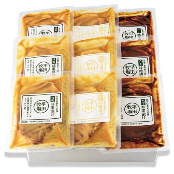 平田牧場 金華豚 三元豚 日本の米育ち金華豚・三元豚肩ロース特製味噌・八丁味噌漬けギフト 9枚入 J...