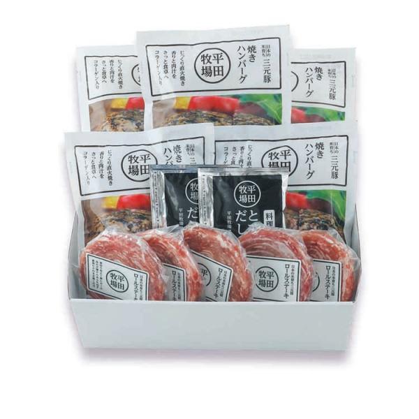 平田牧場 金華豚 三元豚 日本の米育ち三元豚ハンバーグ&amp;ロールステーキギフト 各5個入、だし2袋入 ...