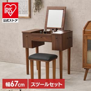 ドレッサー デスク 化粧台 椅子 スツール付き 鏡台 ドレッサーデスク 一人暮らし 新生活 MD-6588 ダークブラウン ホワイト # (TD) (代引不可)