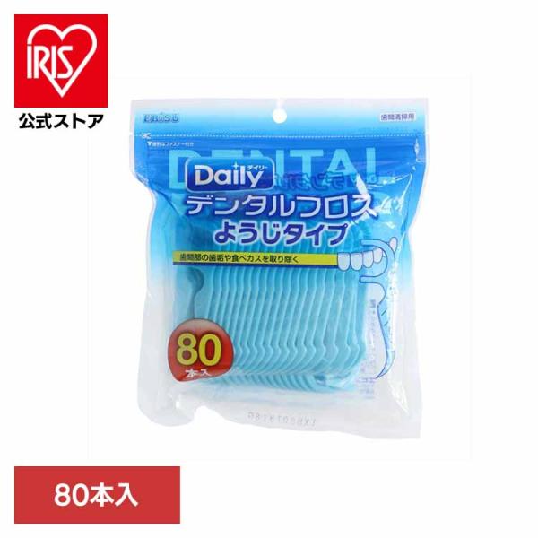 フロス デンタルフロス 歯間ブラシ 80本入 オーラル デンタル用品 デンタル 虫歯 オーラルケア ...