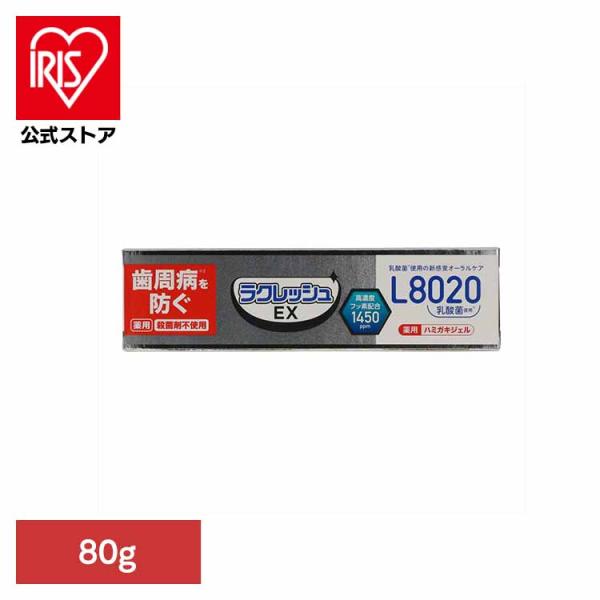 ラクレッシュ 薬用 歯磨きジェル 80g オーラル 歯磨き 歯周病 知覚過敏 虫歯 乳酸菌 ラクレッ...