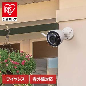 ワイヤレス屋外防犯カメラ