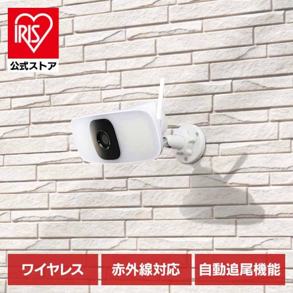 追っかけワイヤレスカメラ 自動追尾カメラ ワイヤレスカメラ スマホ連動カメラ Wi-Fiカメラ 防犯...